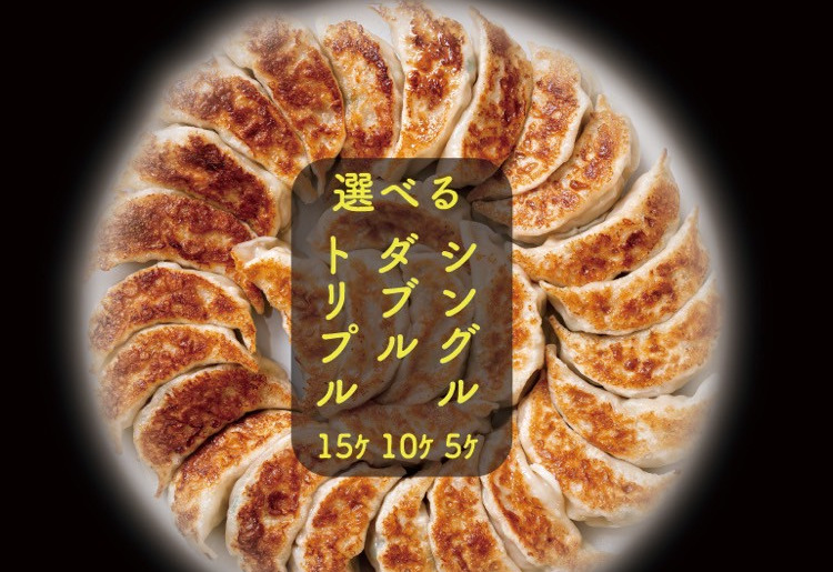 餃子ランチ